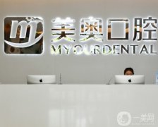 南京靠谱的私立口腔医院前六率先揭晓！TOP榜牙科战绩强！价格表查询~