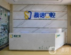 宜兴正规的十家牙齿矫正医院请收藏！TOP10口腔名单当地首选，价格清单无套路