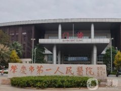 肇庆整体不错的十家牙列畸形矫正医院，专业十强技术抗造，价格优惠年终领