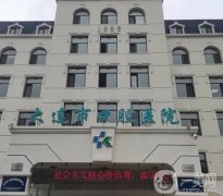 大连瓦房店市十大牙齿矫正医院榜单！牙科连锁大牌占领TOP前几！