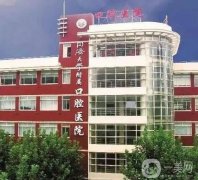 上海口碑好的牙科医院前五点名！都是三甲机构，实力和价格表很靠谱~