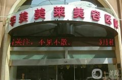 昆明口碑好的美容医院专家推荐！汇总五家，丽都、铜雀台在列