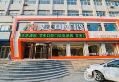 绵阳种植牙医院哪家好？整理5家当地口腔代表，给出名单及价格表~