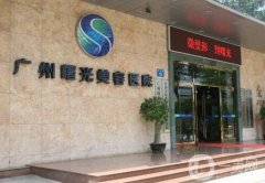 广东省10大医院整理介绍！曙光、美莱常年稳居前三！