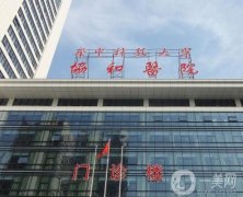 武汉三甲整形医院推荐这三位：协和、同济靠前！公立医美价格实在