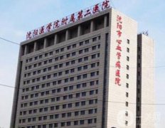 沈阳美容院口碑前十的机构整理汇总！重点介绍前三的公立医美、价格都便宜