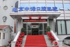 国内牙科医院排名前十名单更新！牙友：10家口碑名单快快收藏