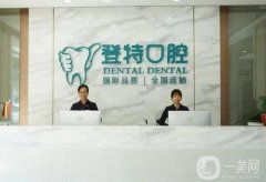 佛山口腔医院哪家好？汇总佛山高性价比牙科机构TOP5，看完不亏！