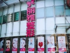 北京医美医院前十名单2024！薇琳、协和、北医三院等个个实力口碑强！