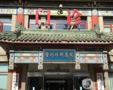 外耳再造哪家医院好？全国有名的5家机构集结！北京协和、上海九院价格实在