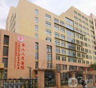 打下巴玻尿酸的整形医院有哪些？榜内这10强机构闭眼入！上海九院坐镇