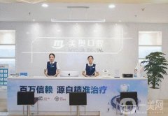 南京牙齿矫正哪家医院好？五大热门口腔机构推荐！想正畸去这5家就对了