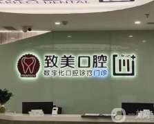 惠州牙科哪个医院好？口腔人气TOP5机构汇总！家家都是热门之选