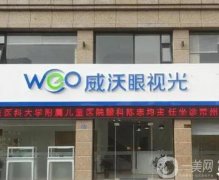 上海眼睛专科医院哪里好？五大机构盘点！附近视矫正价格清单