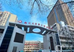 郑州整形医院大比拼：前十名榜单揭秘