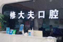 泉州牙科比较好的医院是哪家？专业推荐五家，正规靠谱之选！