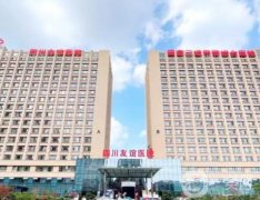 成都疤痕医院哪家好？四大热评机构严选！四川友谊、军建种草频率高