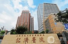上海三甲医院有哪些？五大公立医美整形科室力荐！仁济、华山隆鼻价格参考