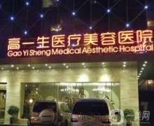 西安割双眼皮好的医院是哪个？口碑前五盘点！高一生、美莱技术亮眼