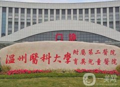 温州种牙哪里好又便宜？整理TOP5列表单供牙友挑选！种植牙价格表文末看~