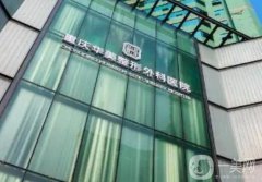 全国哪家美容医院好些？医美机构前五遍布北上广、陕渝等地！