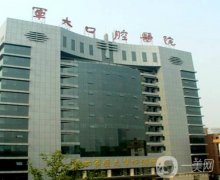 颌面外科好的医院是哪家？全国范围内首选这5家！四川华西、上海九院闭眼入