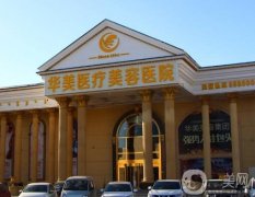 包头好的美容整形医院有哪些？口碑医美TOP5亮相！华美、时光实力“打头阵”