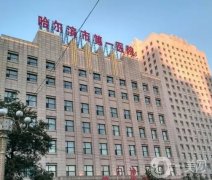 哈尔滨口腔医院前十公开！种植牙、牙齿矫正技术好，价格便宜！