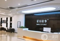 温州哪里种植牙便宜又好？前五专业口腔医院盘点！种牙多少钱看价格表便知！