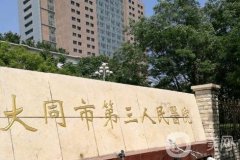 大同做双眼皮哪家好？汇总五家实力医院全新盘点！