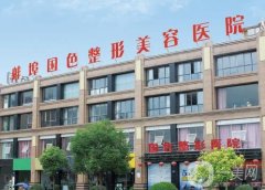 蚌埠比较正规的整形医院有哪些？本地人气医美TOP5盘点！公立私立都有