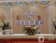 临沂口碑好的整形医院前五！正规医美PK，技术实力谁更强？