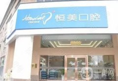 温州哪里种牙好又便宜？当然选择TOP4名单！一颗多少钱就看价格表！