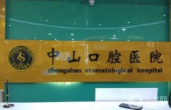 九江种植牙医院哪家好？挑选五家九江种植牙医院，全方位测评