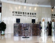 秦皇岛哪些是正规整形美容院？纪辉VS巧致_这两家你必须知道