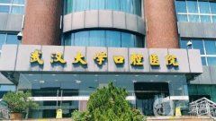 口腔医院哪家好？国内三大知名牙科推荐！附武大口腔、华西种植牙价格价目表