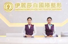 常德正规的美容整形医院有哪些？当地口碑前五机构汇总！伊丽莎白、曹家领衔