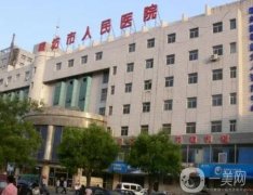 廊坊市大的整形医院是哪家？五家高分机构推荐！口碑、技术直接拉满