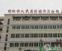 绵阳注射隆鼻一般多少钱？公立整形科室价格出炉啦！有需要的赶紧收藏