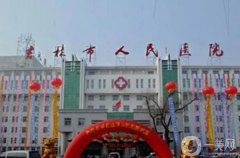 吉林市好的整形医院口碑推荐！这五家公立机构人气爆棚~