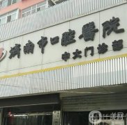 济南种植牙哪个医院好？全城推荐这五家：公立私立口腔集结！