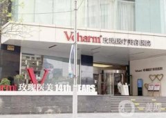 抽脂哪家整形医院好？上海玫瑰、四川华美、重庆军美任意挑闭眼入！价格便宜