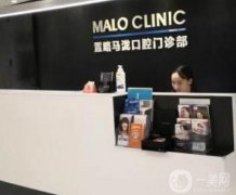 种植牙做的好的医院有哪些？三大连锁牙科推荐：马泷、拜博口碑评分高！