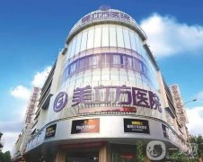 东莞前三的整形医院总结！美立方、华美、壹加壹TOP3实至名归~