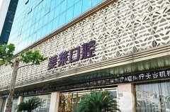 杭州性价比高的口腔医院前三名！种植牙、牙齿矫正等价格都不贵！