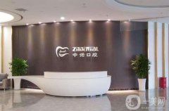 郑州牙科口碑比较好的有哪些？这五家便宜又好，强力推荐！