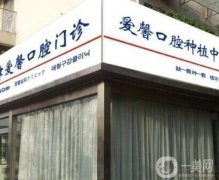 长春种植牙去哪家医院比较好？四大口碑牙科全力盘点！弄牙技术好还不贵