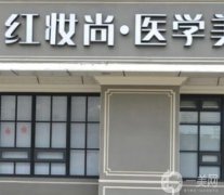 海口市好整形医院是哪家？口碑人气TOP5名单集结！附价格收费标准