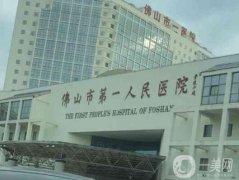 佛山哪里种植牙便宜？这五家医院性价比超高！价格、技术双保障！