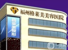 福州医美整形正规医院有哪些？五家实力派机构任选！价格透明还实惠